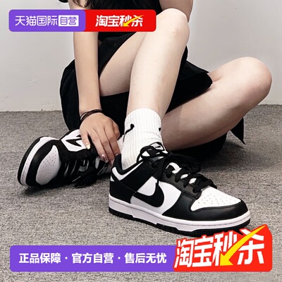耐克Dunk黑白熊猫低帮板鞋
