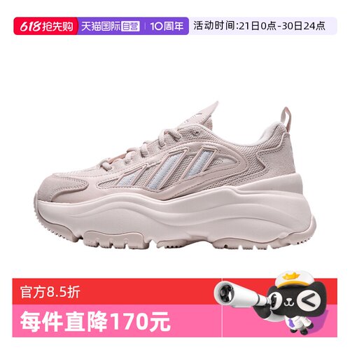 【自营】Adidas Original阿迪三叶草男女OZGAIA运动休闲鞋KJ7309