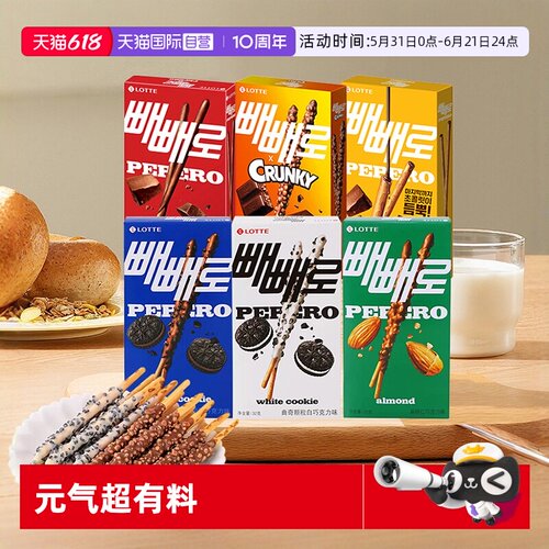 韩国进口pepero巧克力饼干棒