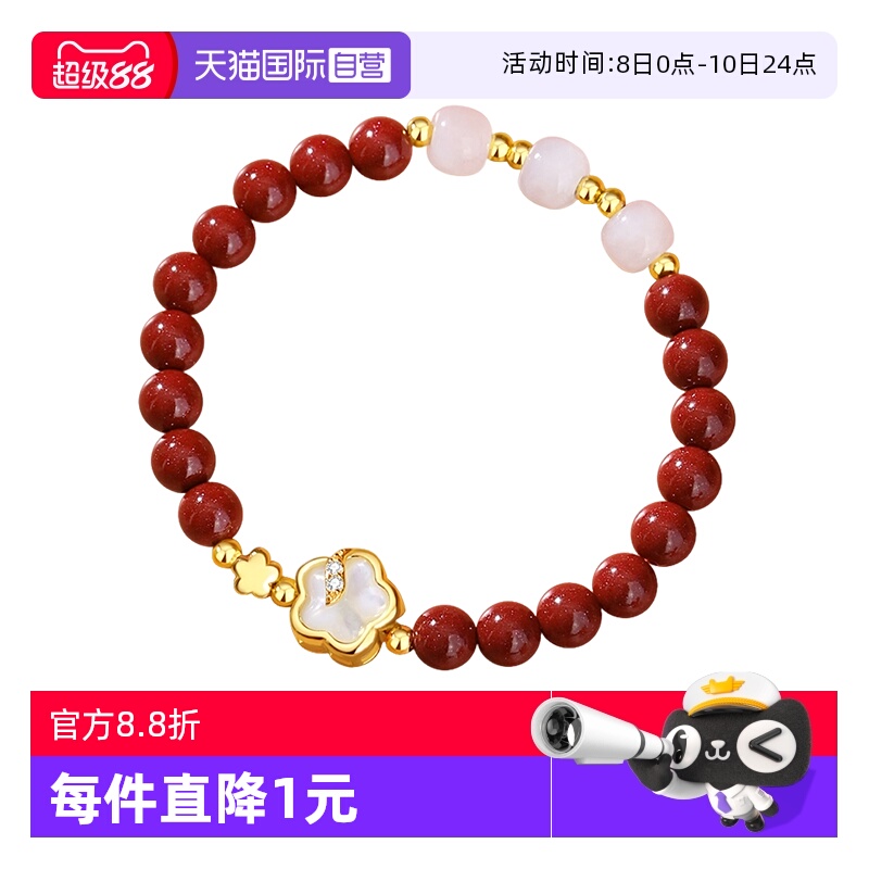 【自营】桃花S925银手串新中式国潮花朵白贝母手饰朱砂花朵手链女