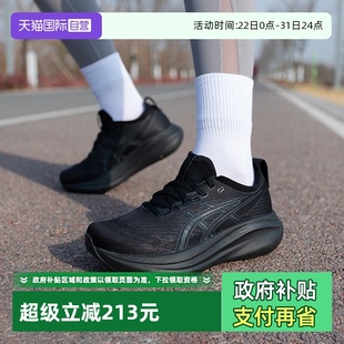 NIMBUS 女子GEL ASICS亚瑟士运动鞋 27柔软回弹专业跑步鞋 自营