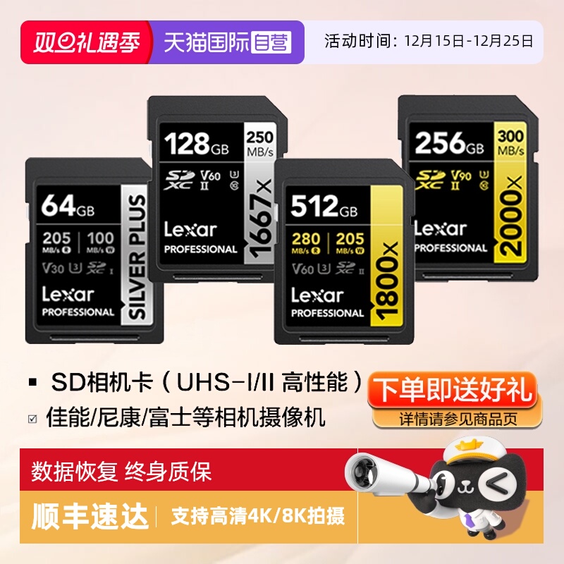 自营雷克沙SD卡相机存储卡4/8K