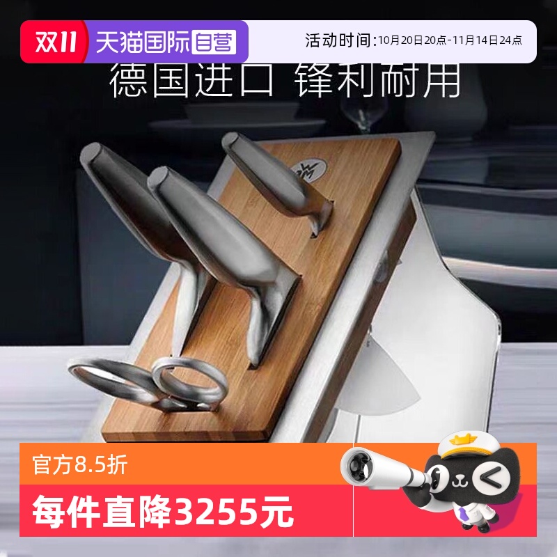 【自营】德国WMF福腾宝进口不锈钢刀具5件套切菜刀剪刀水果刀菜刀