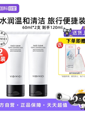【自营】VidiVici女神洗面奶60ml*2氨基酸泡沫洁面乳清洁【临期】