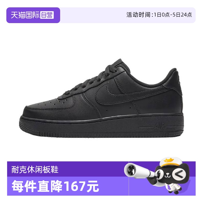【自营】NIKE耐克女子WMNS AIR FORCE 1  07休闲鞋DD8959-001商场