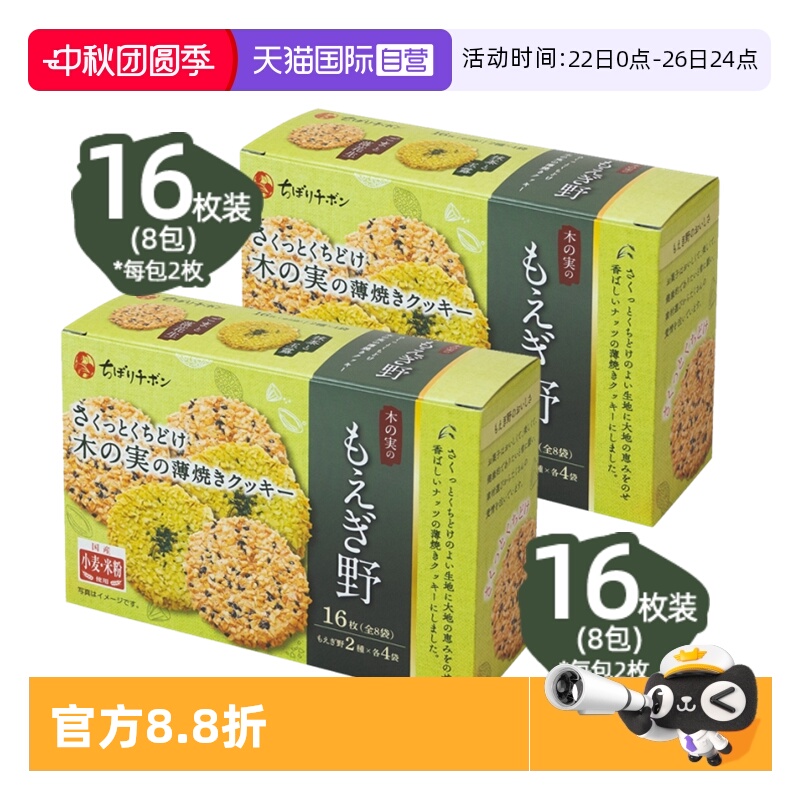 自营薄脆饼红帽子日本进口