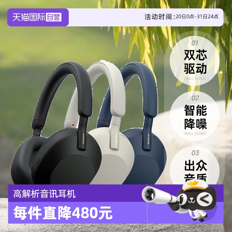 【自营】Sony/索尼 WH-1000XM5头戴式无线蓝牙降噪旗
