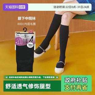 厚木中筒袜秋冬保暖毛圈丝袜JK黑丝小腿袜皮鞋 ATSUGI 自营