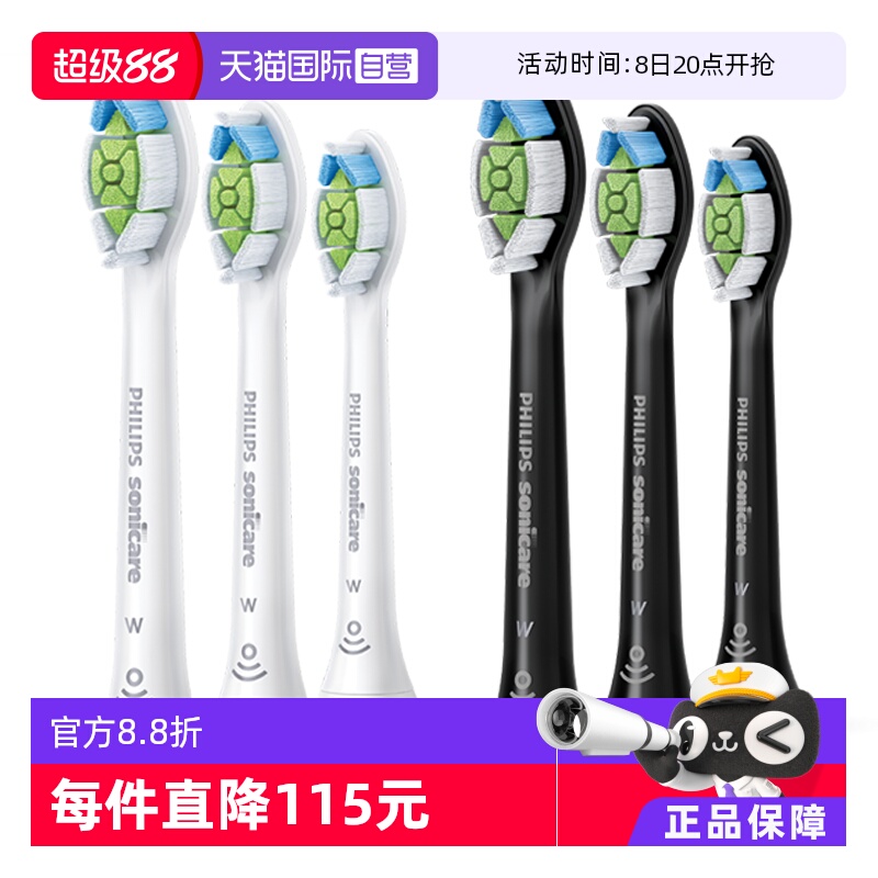自营飞利浦HX6063钻石电动牙刷头