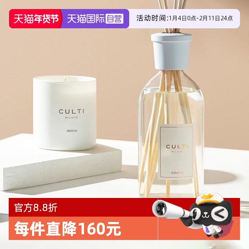 【自营】CULTI库俐缇White Label扩香无火藤条香薰卧室家居香氛,家居饰品,香薰蜡烛,淘宝优惠券,粉丝福利购,淘宝优惠卷