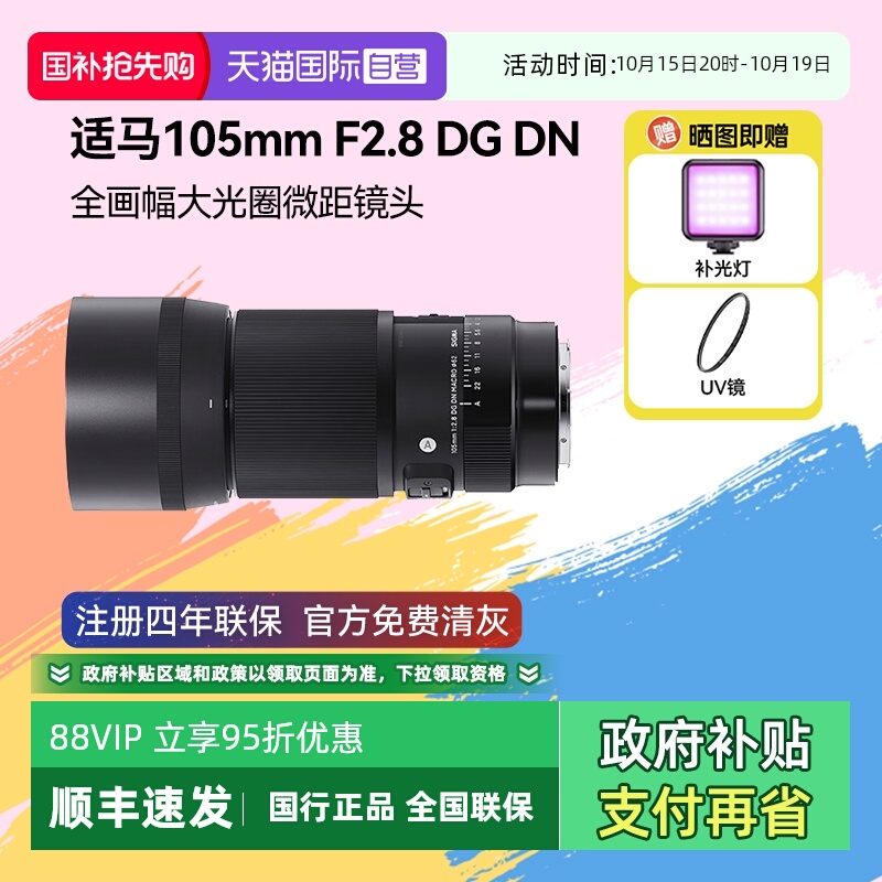 单反镜头Sigma/适马定焦