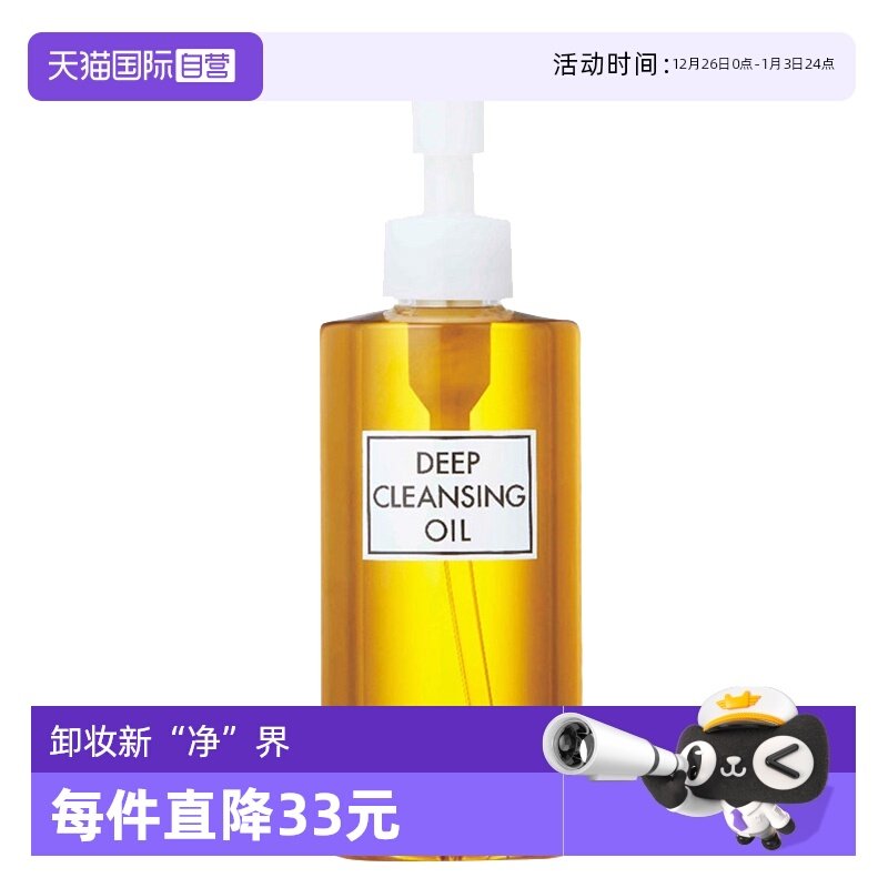 ����Ӫ��DHC���жױ��200ml�º�������жױҺ���м�ר��Ů 76Ԫ(��88VIP 95��)