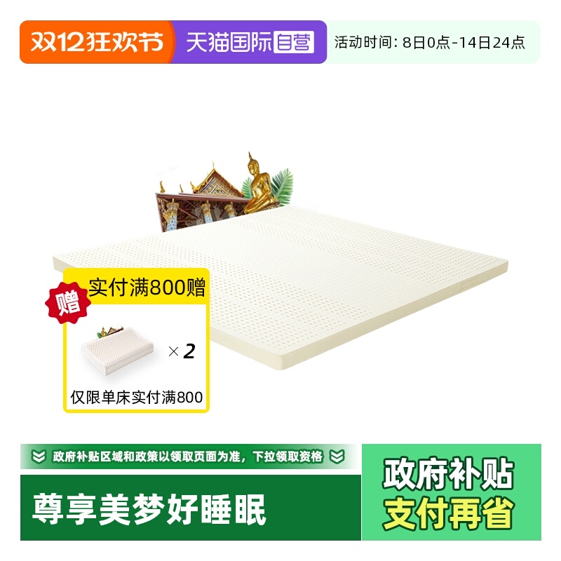 jsy乳胶床垫泰国原装进口席梦思