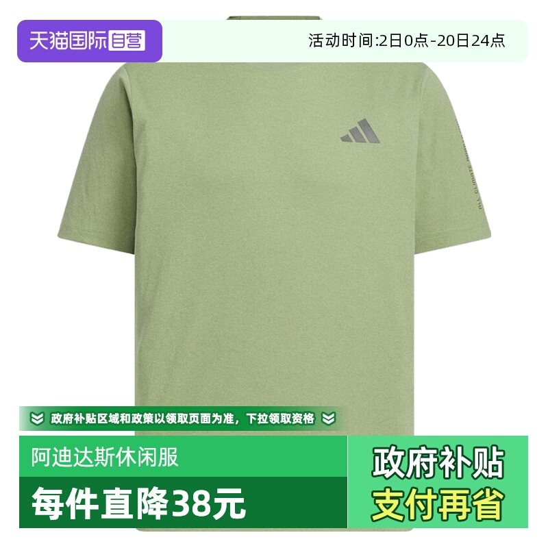 【自营】阿迪达斯男子TH COOL SS TEE运动休闲短袖T恤KB5160