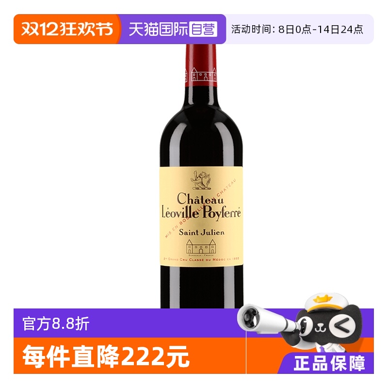 【自营】法国名庄 1855二级庄 波菲酒庄2021年干红葡萄酒