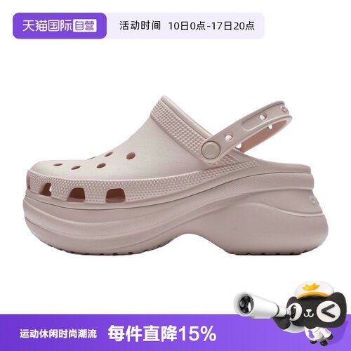 【自营】Crocs卡骆驰女鞋复古小鲸鱼洞洞鞋休闲厚底户外凉拖鞋