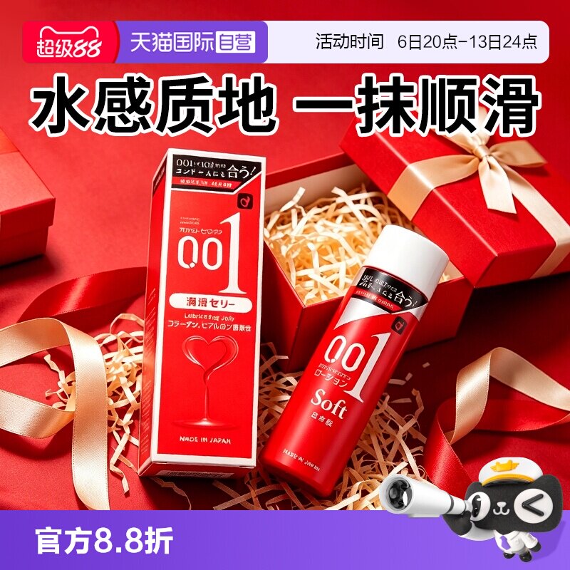 【自营】冈本001夫妻男用品人体剂液润滑液女性情趣润滑剂巧克力