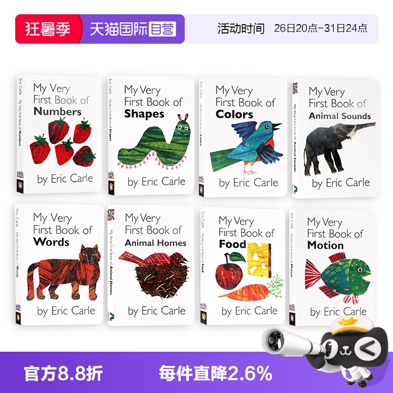 【自营】My Very First Book 系列8册 英文原版绘本 上下翻页配对练习纸板书 Eric Carle 卡尔爷爷亲子图画幼儿入门启蒙英语读物