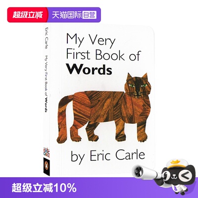 【自营】英文原版 My Very First Book of Words 上下翻页配对纸板书 艾瑞卡尔 Eric Carle 低幼认知启蒙 单词学习 亲子互动图画书
