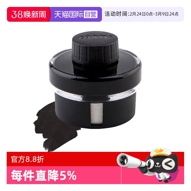 【自营】LAMY凌美墨水钢笔用墨T52非碳素大容量黑色蓝色墨水不堵笔50ml礼物书写用笔送礼