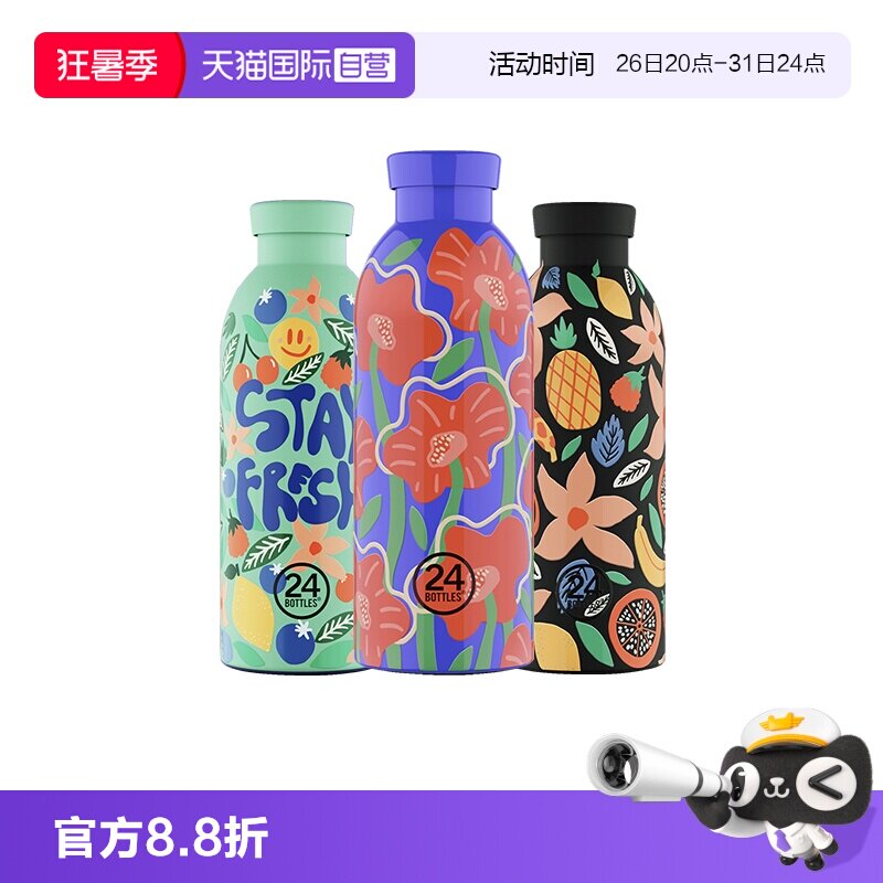 【自营】24Bottles新品高颜值304不锈钢保温杯冷水杯咖啡杯吸管杯 - 实物图
