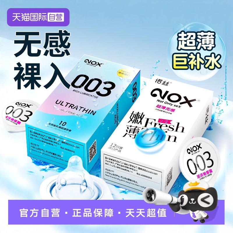 计生用品 套套  情趣