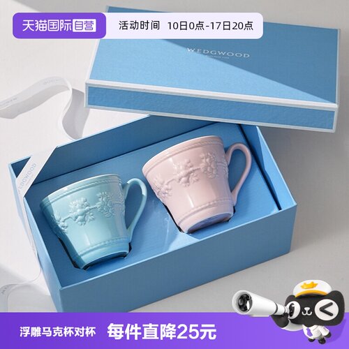 WEDGWOOD欧式情侣对杯