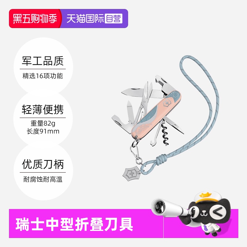 维氏Victorinox多功能瑞士军刀