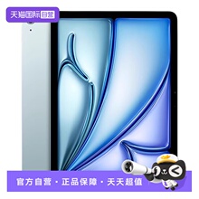 【自营】Apple/苹果 iPad Air 7 11英寸 M3芯片 2025年款