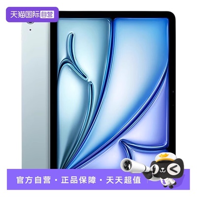 【自营】Apple/苹果 iPad Air 7 11英寸 M3芯片 2025年款