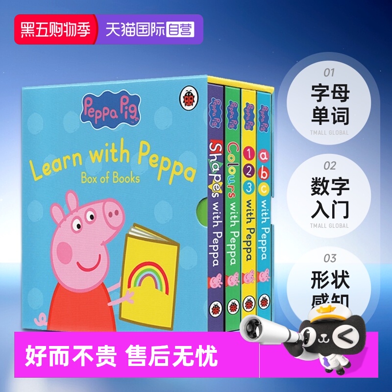 小猪佩奇字母数字颜色形状盒装