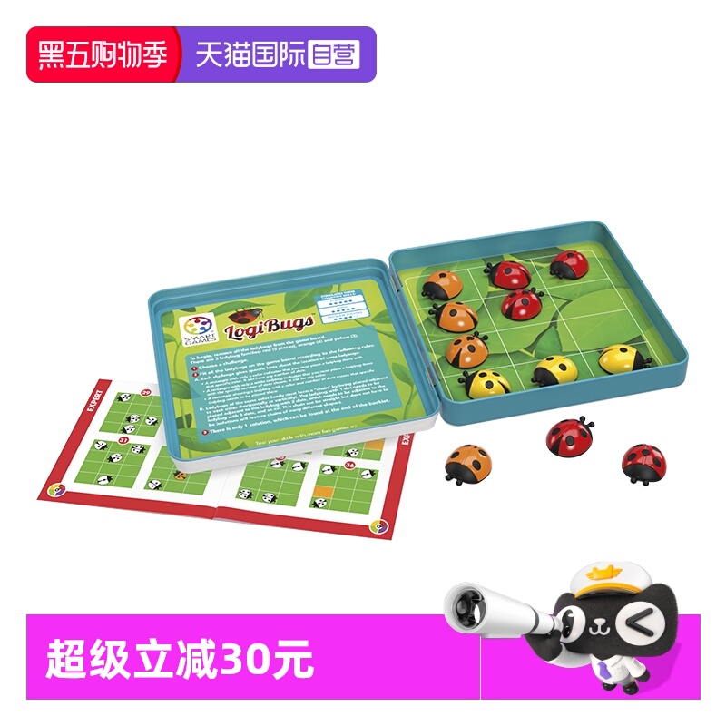 SmartGames6岁+磁力铁盒玩具