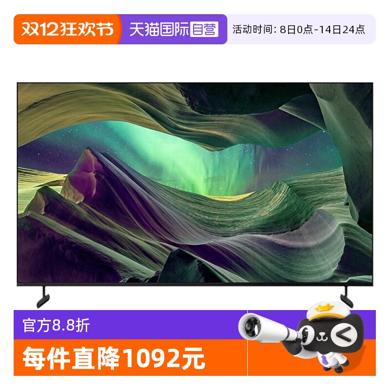 【自营】【自营】Sony/索尼 KD-65X85L 65英寸4K HDR智能电视5573