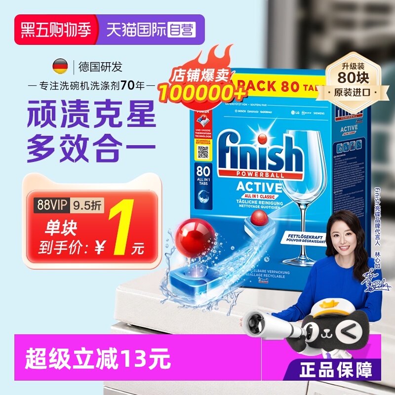 finish原装进口三效合一洗碗块