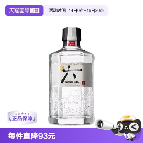 三得利六金酒700ml日本进口
