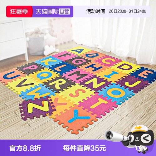 比乐btoys字母爬行垫拼接地垫
