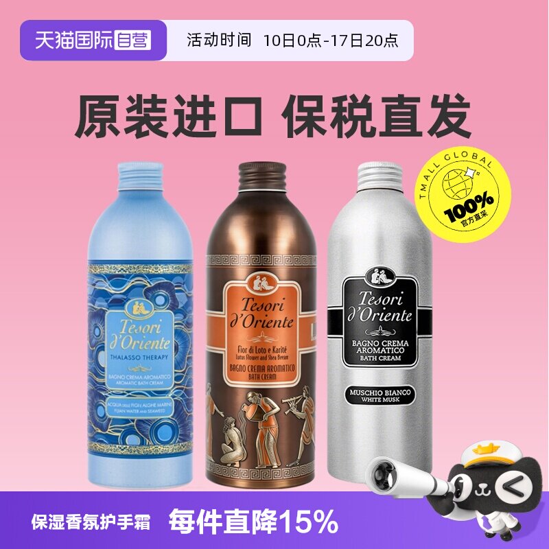 【自营】东方宝石沐浴露水莲花香氛持久留香温和滋润亲肤清洁