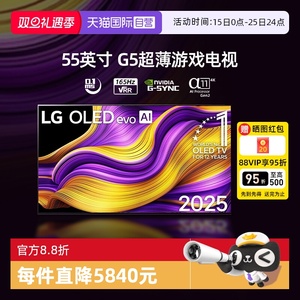 【自营】LG OLED55G5PCA 55英寸OLED壁挂 全面屏 高刷4K高清电视D