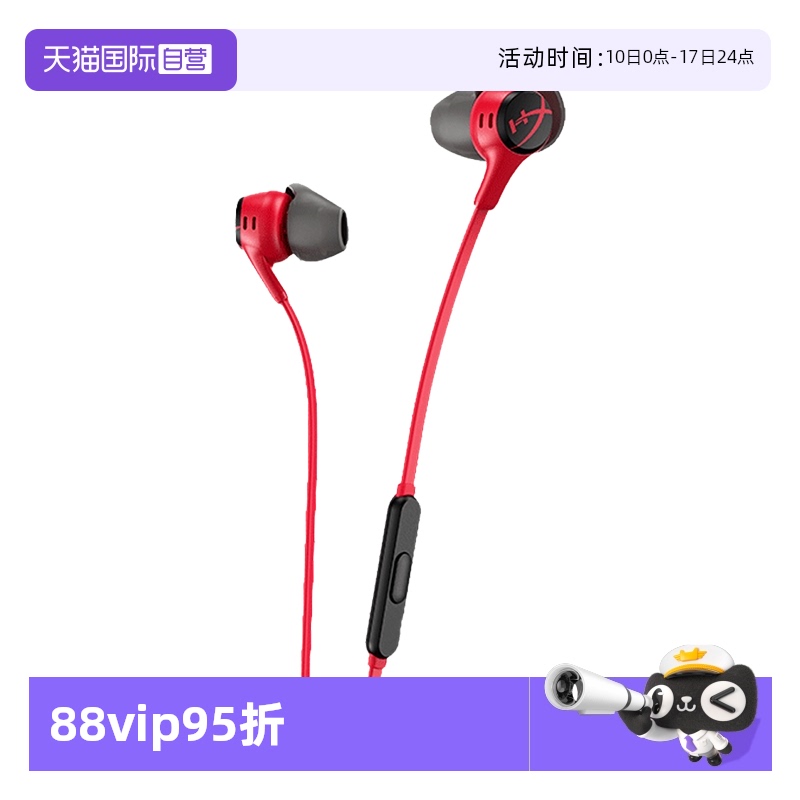 自营HyperX云雀2入耳式游戏耳机