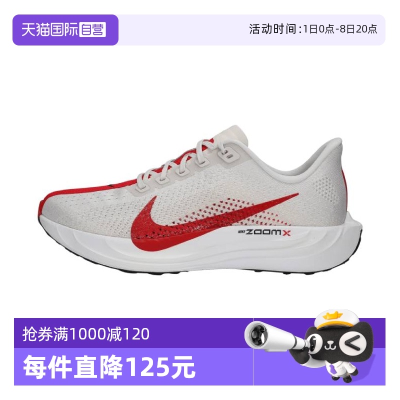 【自营】Nike耐克Pegasus Plus男鞋竞速公路跑鞋运动鞋FQ7262-003