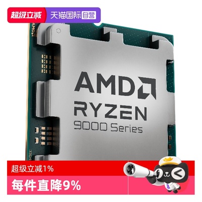 AMDCPU锐龙R99950X3D散片3D堆叠