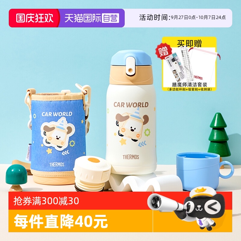 【自营】膳魔师儿童保温杯子三丽鸥女孩便携吸管大容量家用饮水壶