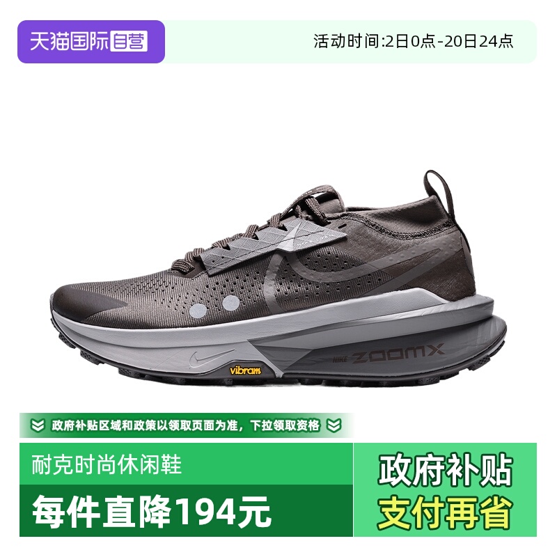 【自营】NIKE耐克男子鞋ZOOMX ZEGAMA运动鞋训练跑步鞋FD5190-011