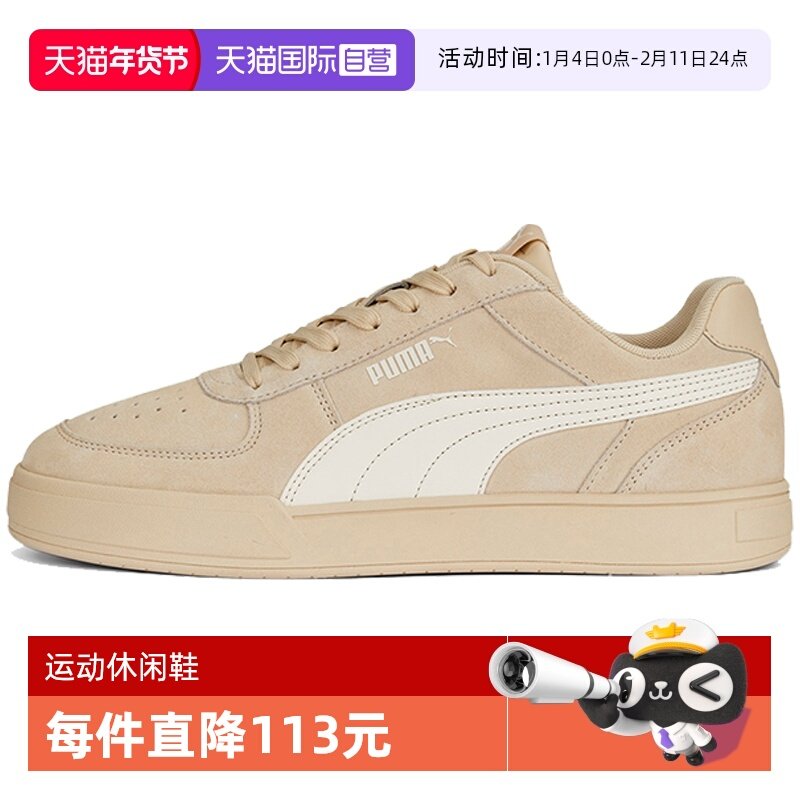 【自营】Puma/彪马男鞋女鞋新款低帮翻毛皮复古休闲板鞋391939-02,运动鞋new,运动休闲鞋,淘宝优惠券,粉丝福利购,淘宝优惠卷