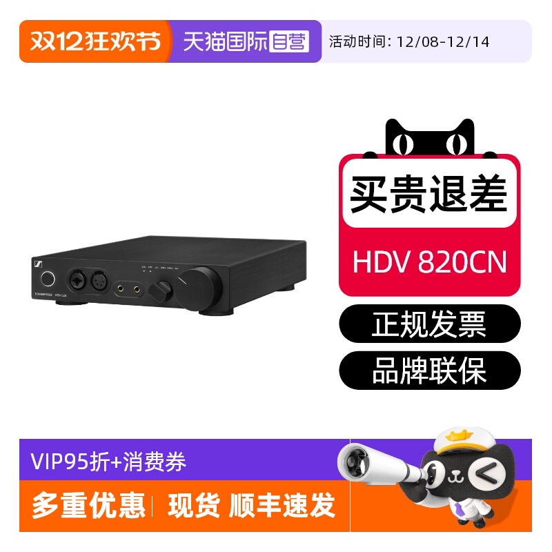 SENNHEISER/森海塞尔耳机放大器