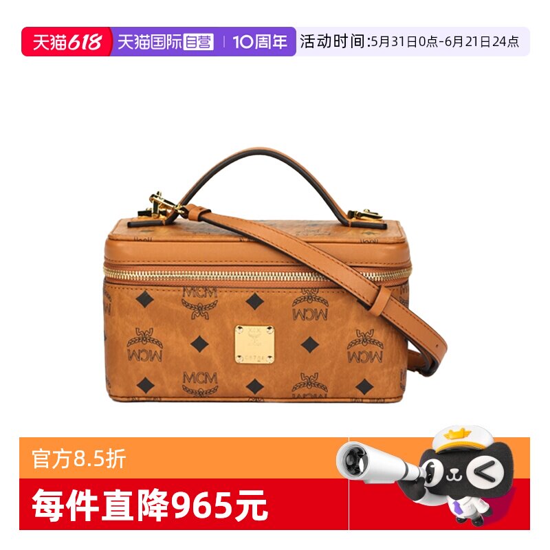 【自营】MCM经典印花女士时尚百搭单肩斜挎手提包化妆包MWRAAVI01
