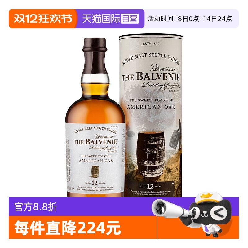 Balvenie百富12年故事系列威士忌