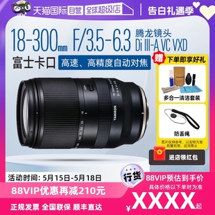 B061X 300mm 腾龙18 富士X卡口APS 自营 C画幅大变焦镜头18300