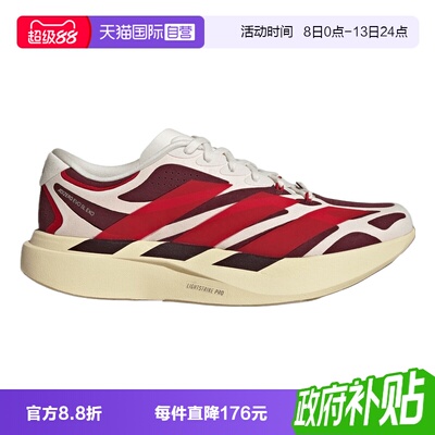 【自营】adidas阿迪达斯Adizero EVO SL EXO男子运动跑步鞋KZ9006