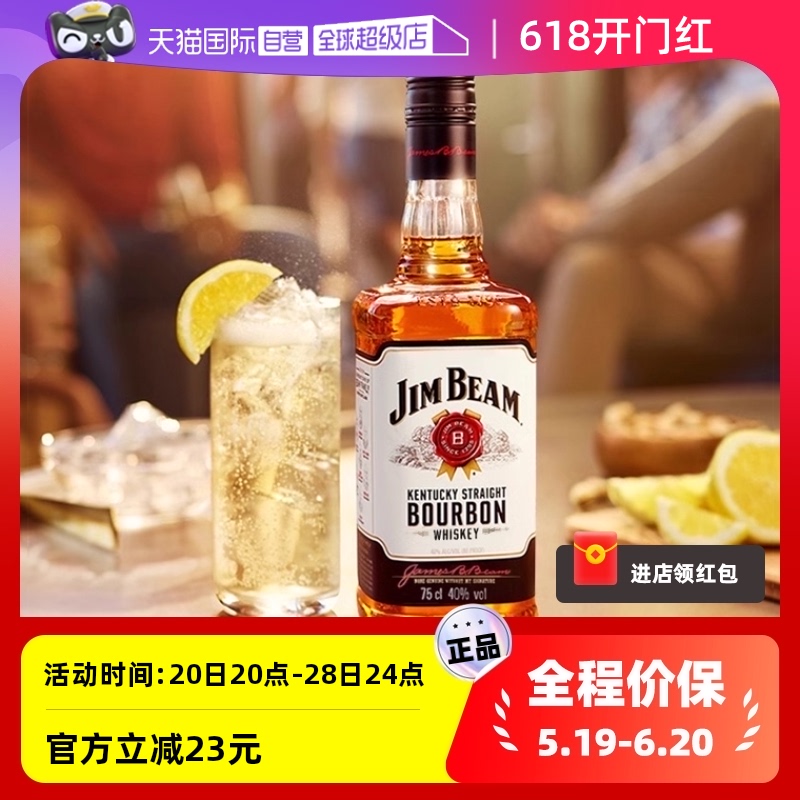 【自营】金宾JimBeam波本威士忌750ml白占边波旁嗨棒可乐桶洋酒 酒类 威士忌/Whiskey 原图主图